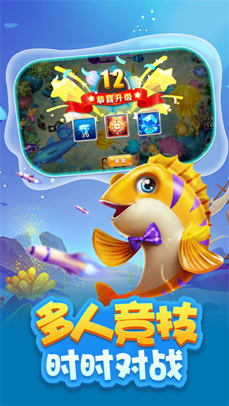 金丝猴捕鱼游戏