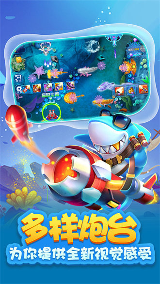 金丝猴捕鱼游戏