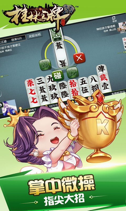 桂林老k字牌大厅手机版