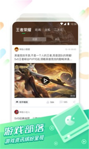 咪咕快游安装最新版