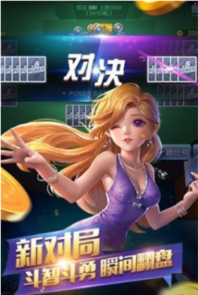 新版本金星棋牌