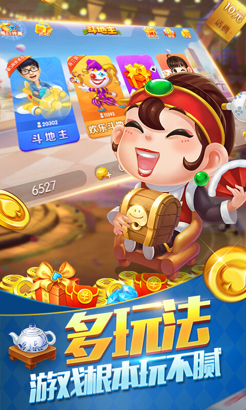 全民斗地主赚钱提微信