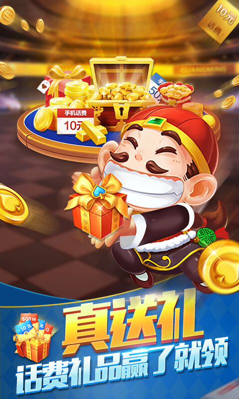 全民斗地主赚钱提微信