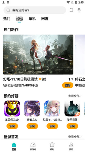 小米游戏中心apk