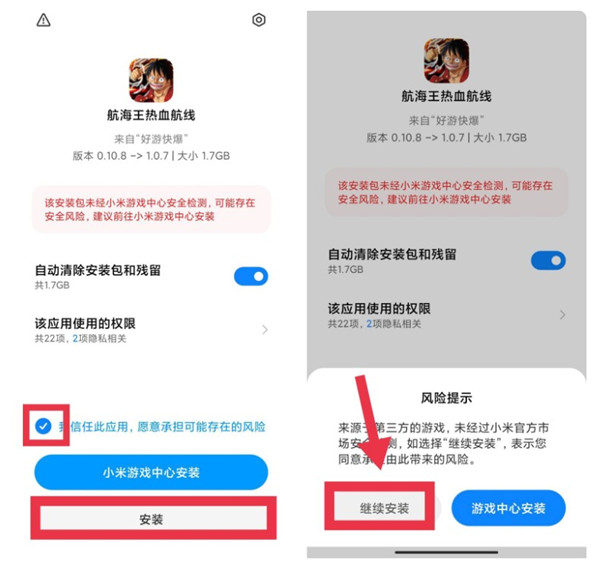 好游快报