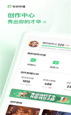 好游快报