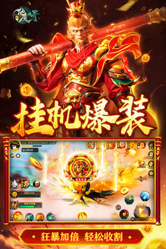 新仙魔九界2025版本