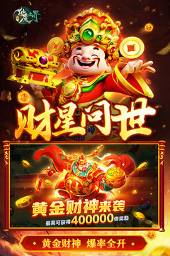 新仙魔九界2025版本