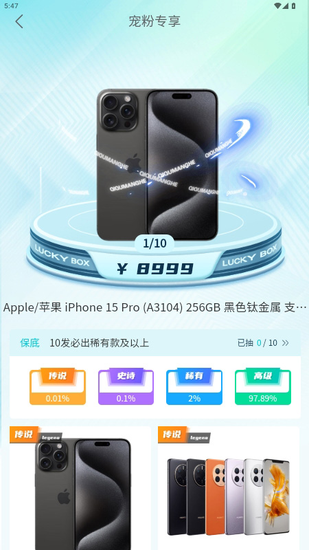 奇趣盲盒app