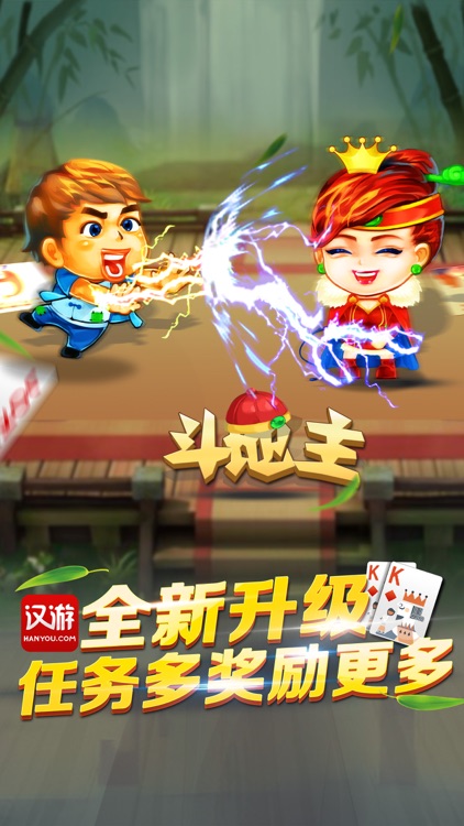 汉游天下游戏大厅掼蛋