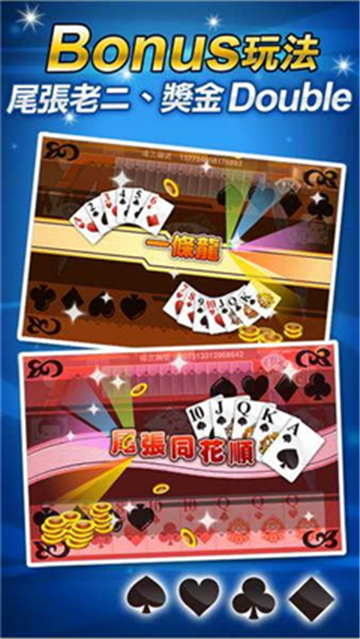 悠闲棋牌软件免费版