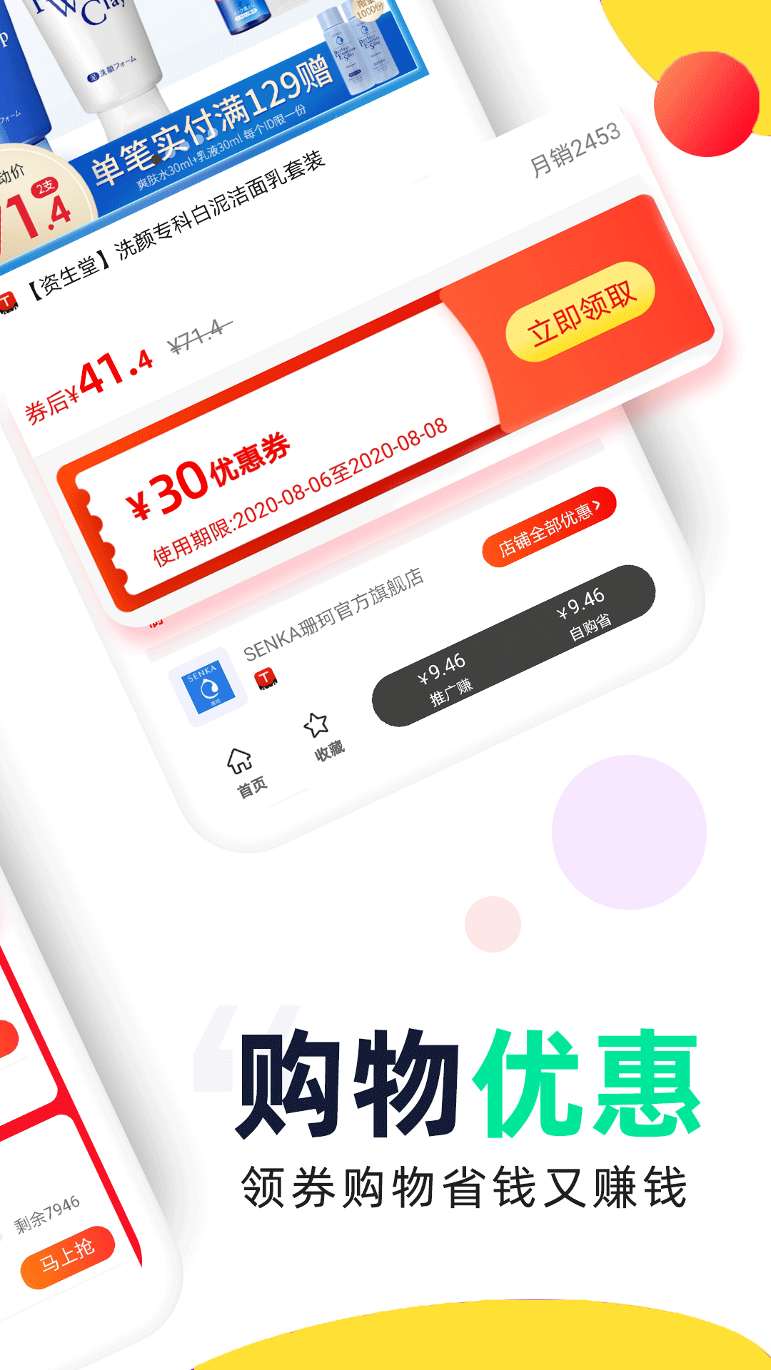 高佣联盟2025