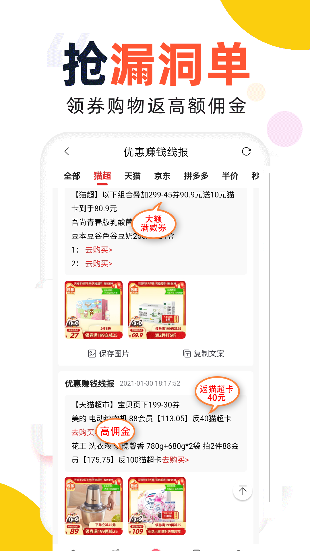 高佣联盟2025