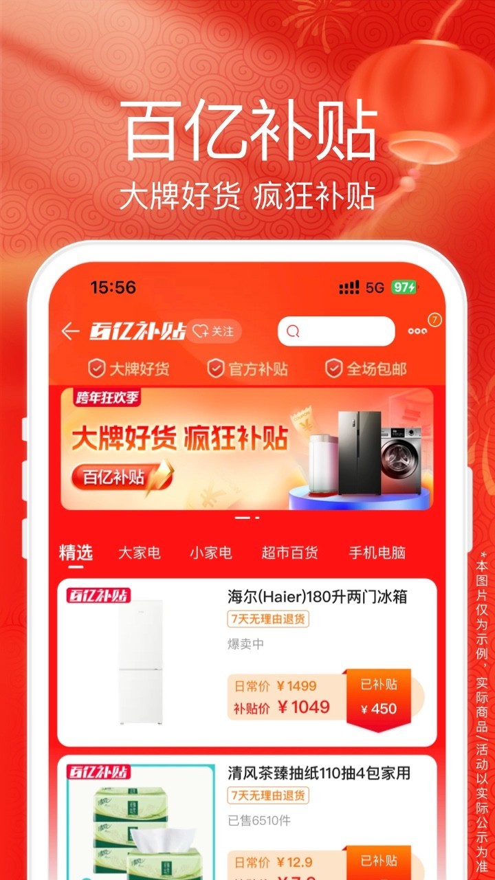 苏宁易购安卓版