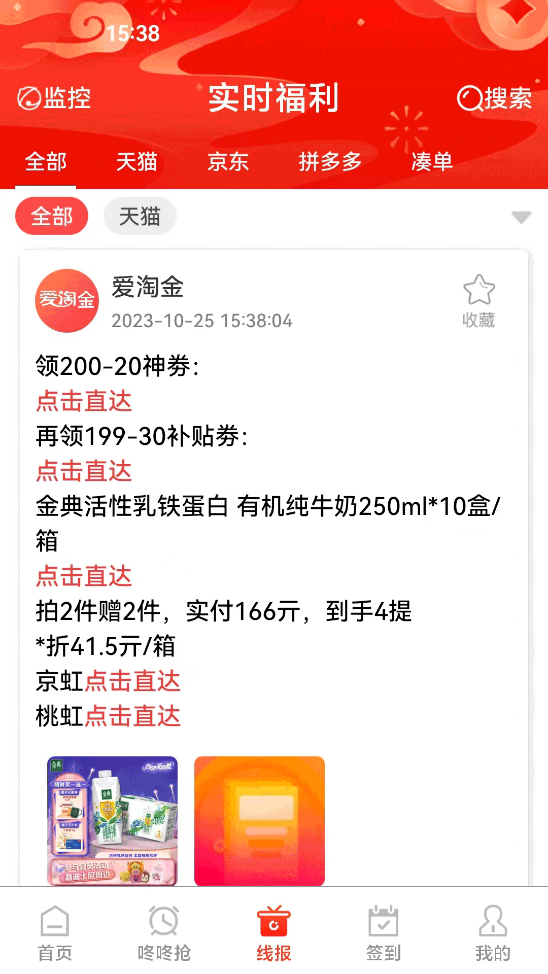 爱淘金(淘宝淘金币软件) v6.85.0