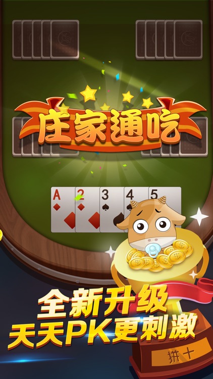 汉游天下棋牌手机游戏