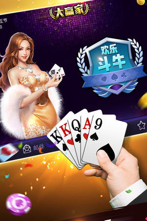 大赢家开玩棋牌