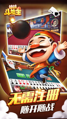 蛙蛙斗地主旧版本