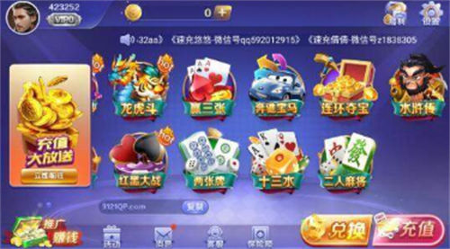 星棋牌安卓版