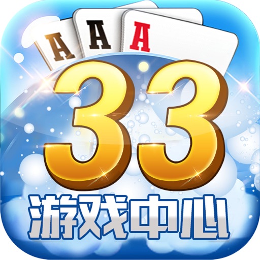 三三棋牌安卓版