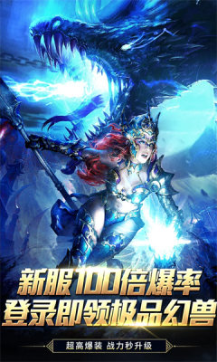 魔域2025正版手游