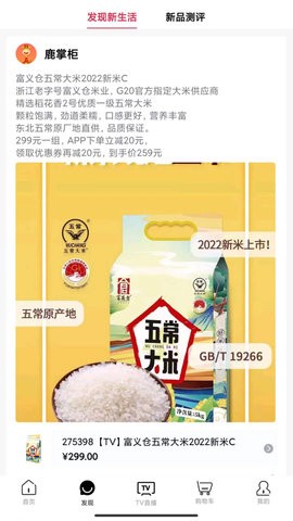 好易购商城最新版app