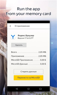 Browser安卓版app