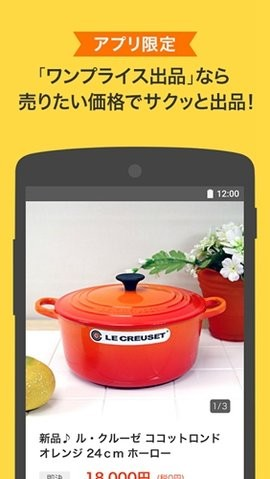 日本雅虎拍卖平台安卓