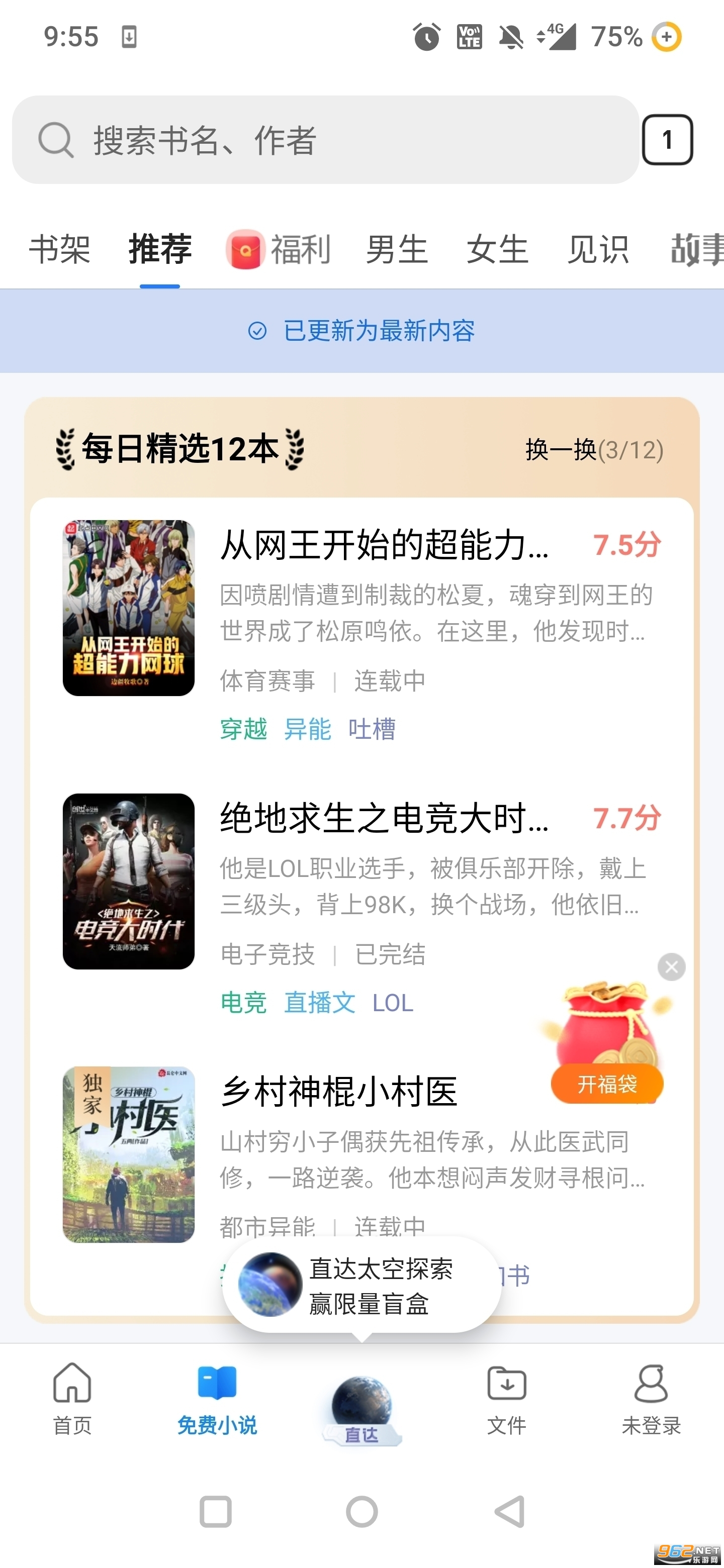 QQ浏览器app