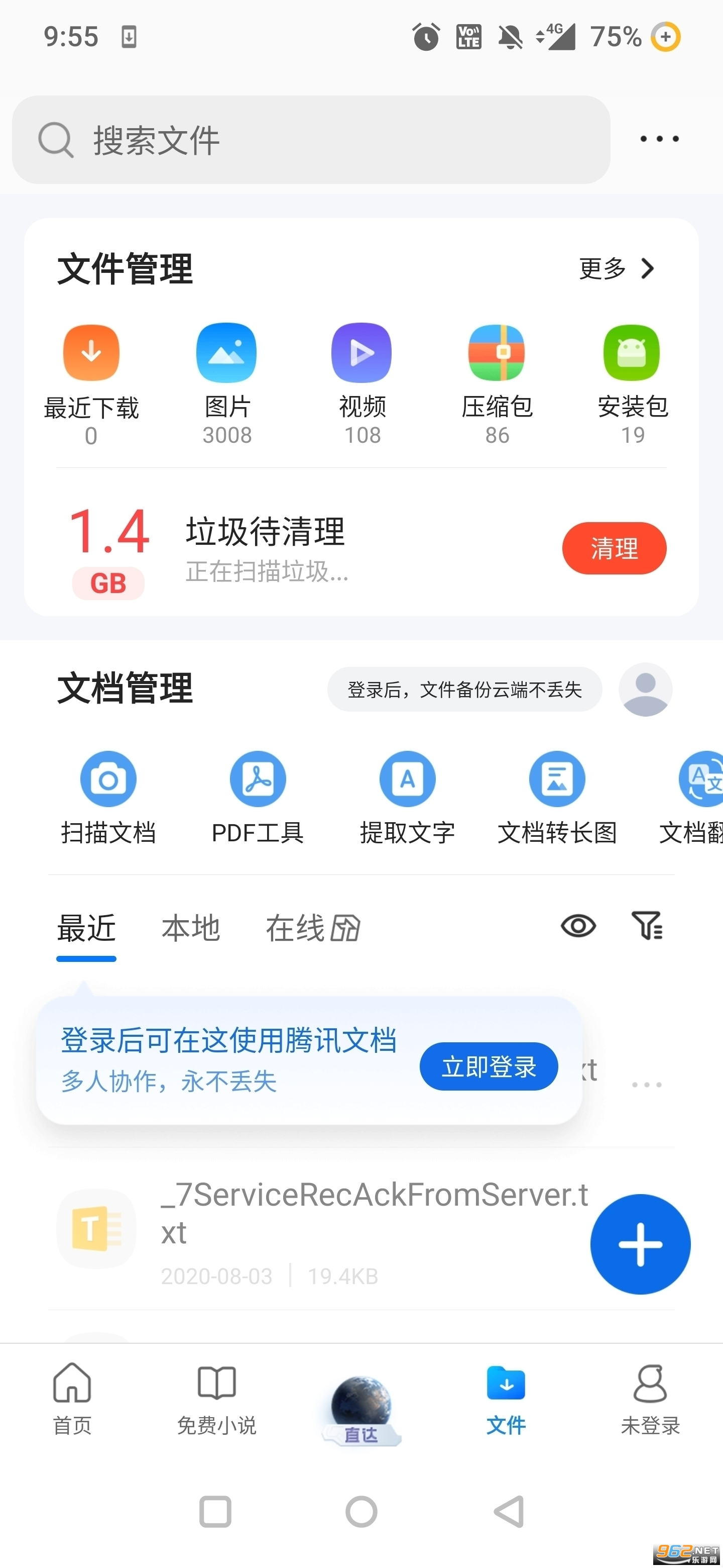 QQ浏览器app