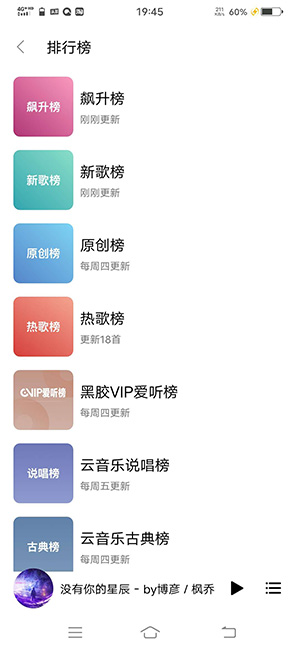 蜜獾音乐APP免费
