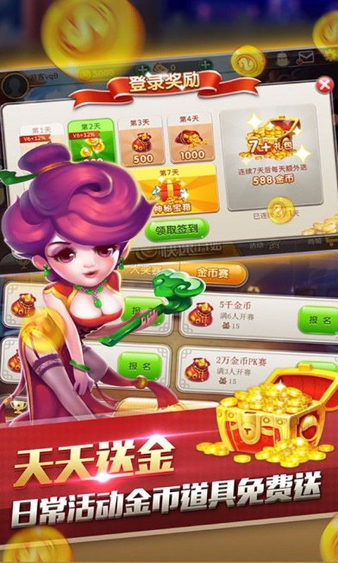 鞍山娱网棋牌
