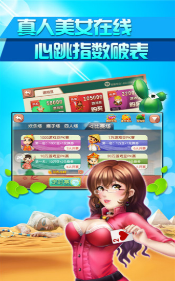 星棋牌手游