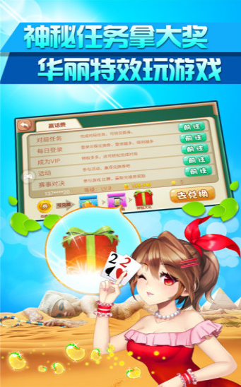 星棋牌手游