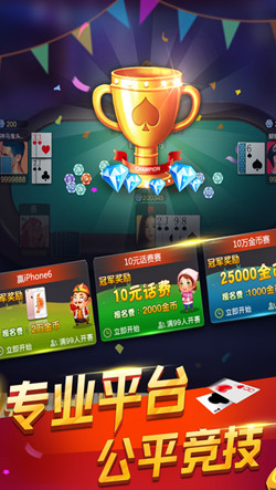话费棋牌