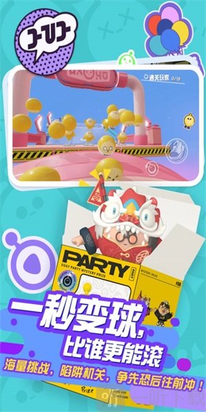 蛋仔派对最新版