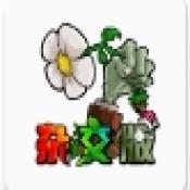 植物大战僵尸杂交版3.1安装