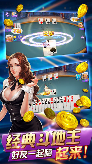 爵士棋牌游戏