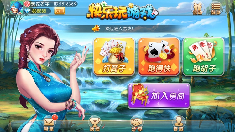 邵阳快乐打筒子