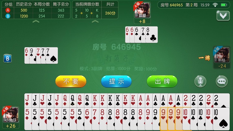 邵阳快乐打筒子