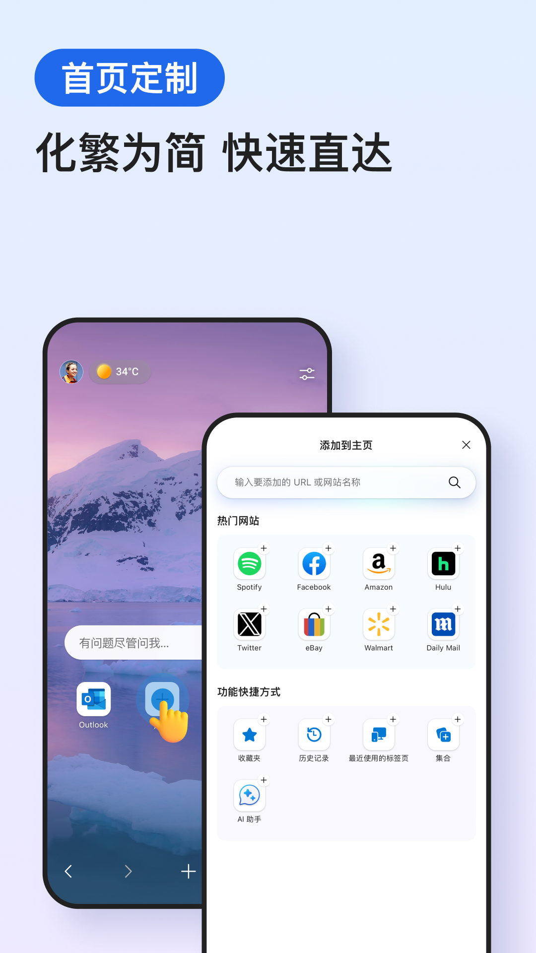 Edge浏览器手机版2025最新版