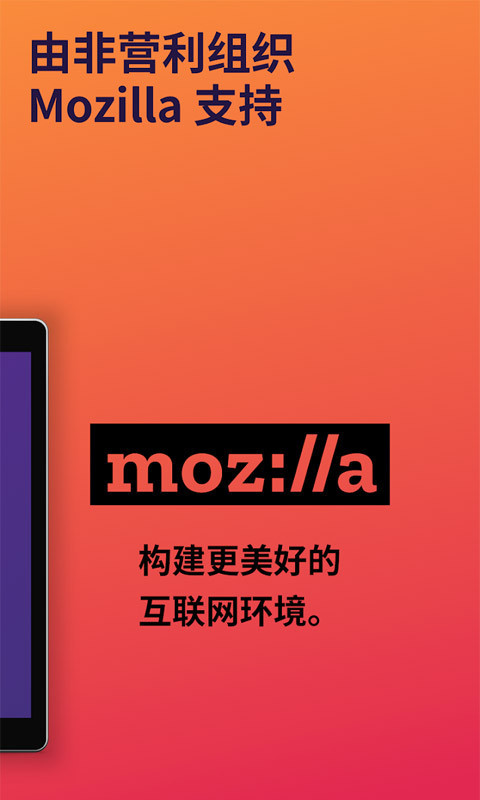 火狐浏览器手机版2025最新版(Firefox)