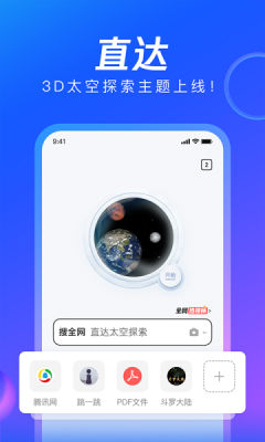 qq浏览器2025最新版15.9.0.0030
