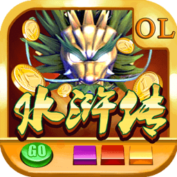 街机水浒传游戏