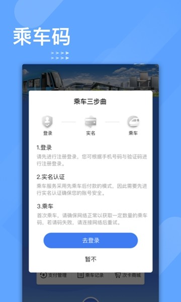 特航商旅