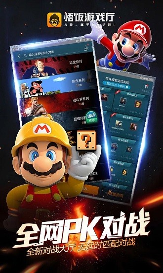 悟空游戏厅2025最新免费版