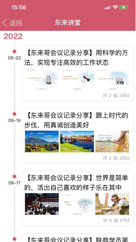 胖东来网上购物APP