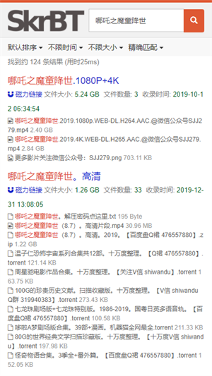 SkrBT专业引擎浏览器入口