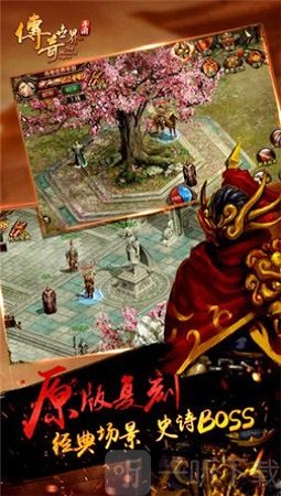传奇世界复古版手游