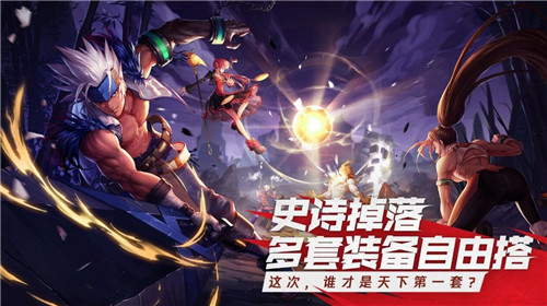 地下城手游